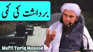 Bardaasht Ki Kami | Most Important Bayan By Mufti Tariq Masood | Islamic Group