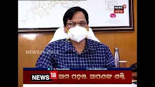 କୋରୋନା ଟିକାକରଣ ନେଇ ସ୍ବାସ୍ଥ୍ୟ ଓ ପରିବାର କଲ୍ୟାଣ ନିର୍ଦ୍ଦେଶକ ବିଜୟ ପାଣିଗ୍ରାହୀଙ୍କ ପ୍ରତିକ୍ରିୟା