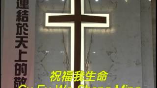 2012 Proskuneo 敬拜禱告研習會 03/24 下午場敬拜