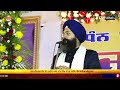 live shaheeda sahib amritsar janam diwas baba deep singh ji gurdwara shaheed ganj sahib amritsar