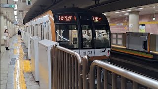 東京メトロ有楽町線10000系10133F各駅停車和光市行き新富町駅発車(2024/6/17)