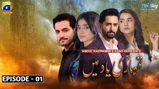 Tumhari Yaad Main Episode 1 | SkyEntertainment | Danish Taimoor - Wahaj Ali,Yumna Zaidi,Sehar Khan