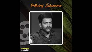 Hpy B'day Prithviraj | All Rounder & Game Changer Of Mollywood Film Industry