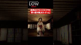 意地悪で皮肉を言ってくる母親に言い返す俺【ホラーゲーム / BrokenLore: LOW | 霧雨村】実況プレイ