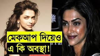 বলিউড এই পাঁচ বিউটিদের মেকআপ বিভ্রাট দেখেছেন কি? দেখতে কেমন ছিল তা একবার দেখুন