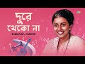 dure theko na দুরে থেকো না suman kalyanpur monihar bengali song বাংলা গান