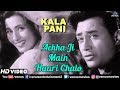Achha Ji Main Haari Chalo | Dev Anand & Madhubala | Mohd.Rafi & Asha Bhosle | Evergreen Hindi Songs