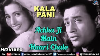Achha Ji Main Haari Chalo | Dev Anand & Madhubala | Mohd.Rafi & Asha Bhosle | Evergreen Hindi Songs
