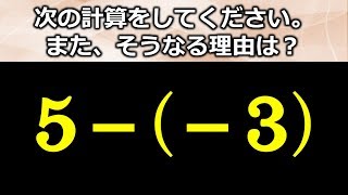 大人も学生も意外と説明できない数学の超基礎事項