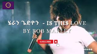 ሄራን ጌድዮን  - Is This Love | Heran Gediyon -Is This Love by Bob Marley