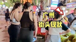 广州街头现状，拍摄于2025年3月6日傍晚6点许，大家都看看吧