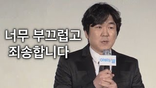 [풀영상] 배우 윤제문, 음주운전 물의 공식 사과