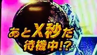 そっと《あとX秒だ待機中⁉︎》出現！どのような結果になるのか⁉︎ CR 真・北斗無双 《縦長動画》《スマホ》