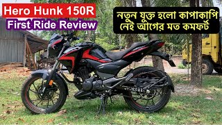 Hero Hunk 150R ABS First Ride Impression Review in Bangla |