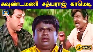 தெளிவா சொன்னதான உங்களுக்கு புரியும் | goundamani senthil | 1 comedy scenes