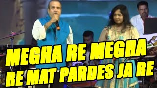 Megha Re Megha Re Mat Pardes Ja Re Song I Playback Singer SURESH WADKAR, SHAILAJA, Megha Re Megha Re
