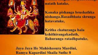 Mahishasura Mardini Stotram With Engish Lyrics - New Complete Version