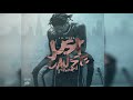 Lil Durk - How I Know ft. Lil Baby (Clean)