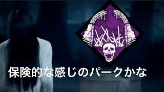 【貞子】初めて血の番人使ってみたけど発動条件が限定的すぎて・・・【DbD】