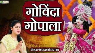 गोविंदा गोपाला | Govinda Gopala ~ Tejaswini Sharma | Banke Bihari Bhajan | Krishna Song