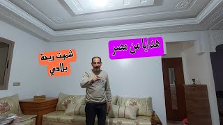 هدايا🎁 من مصر 🇪🇬متتبع خويا رضا🇪🇬 شميت ريحة بلادي فرحة بزاف