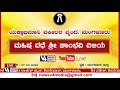 ಯಕ್ಷಾಭಿಮಾನಿ ವಕೀಲರ ವೃಂದ ಮಂಗಳೂರು ಯಕ್ಷಗಾನ ಮಹಿಷ ವಧೆ ಶ್ರೀ ಶಾಂಭವಿ ವಿಜಯ ಕೋರ್ಟ್ ಆವರಣದಿಂದ ನೇರಪ್ರಸಾರ