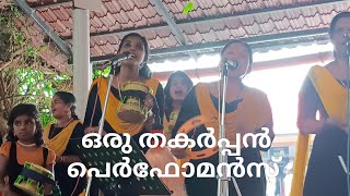 എന്താ ഒരു വോയിസ്‌, അതിമനോഹരം a great performce by hridhya |kottaayikaaranavar kaavadichinth||chinth|