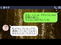 【line】温厚な旦那を舐めて離婚届を叩きつけた浮気嫁「慰謝料はその豪邸でいいよｗ」→１週間後、調子づく勘違い女が急に泣きついてきて…ｗ