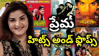 Prema Hits and Flops all telugu and telugu dubbed movies list| Anything Ask Me Telugu