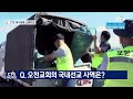 인터뷰 포항오천교회 박성근 목사 l cts뉴스