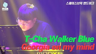 스페이스브릭 밴드위크 | T-Cha Walker Blue | Georgia on my mind