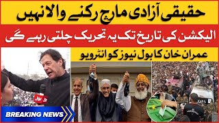 Imran Khan Big Statement | PTI Long March Latest Updates | Breaking News