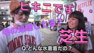 ビキニ女子の毛の処理は・・？【ジュキヤ】【切り抜き】