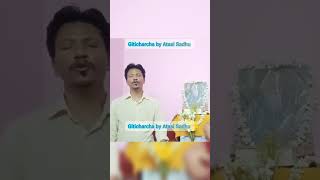 Rabindrasangeet// Giticharcha by Atasi Sadhu// shorts / Bengali song