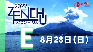 【8月28日配信！】Eコート 第30回全国中学生空手道選手権大会