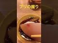 ブリの握り🍚