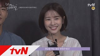 THE SMILE HAS LEFT YOUR EYES [퀴즈이벤트] 지금부터 진강이가 퀴즈를 낸다! 맞추면 선물을 주겠다♡ 181003 EP.1