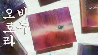 MP 오로라 비누 만들기 DIY 1kg 레시피 making mp soap