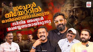 സിനിമ നല്ലതാണെങ്കിൽ പ്രേക്ഷകർ കാണും.. | THALAVAN | BIJU MENON | ASIF ALI | JIS JOY | INTERVIEW