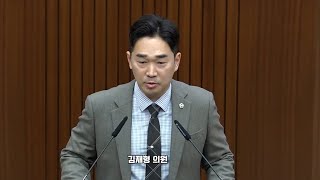 #김재형 #세종시의회 #5분발언