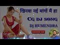 Khinwa Nai Mango cg song dj remix humendra