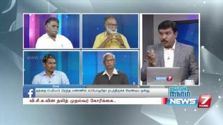 Kelvi Neram - விசிகவின் தலித் முதல்வர் கோரிக்கை | 1/3 | 01-02-2016 | கேள்விநேரம்