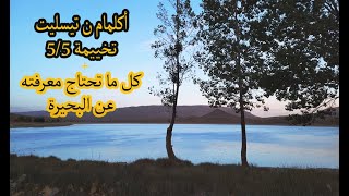 vlog 19 - أول تخييمة مع الوليدات - أكلمام ن تيسليت - camping at lake tislite