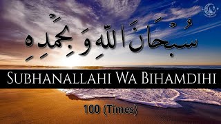 Subhanallahi Wa Bihamdihi (100 Times) - Best way to remove your sins said by Prophet Muhammad (ﷺ)