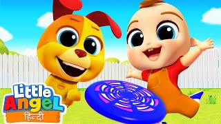 No, No Bingo! हमारा प्यारा डॉगी बिंगो 🐶 | Hindi Rhymes for Children | Little Angel Hindi