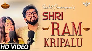 Sachet Parampara New Song Shri Ram Chandra Kripalu Bhajaman | Tune Lyrico