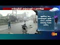 tn weather update delta rain heavy rain thiruvarur nagapattinam sun news