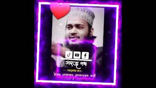 motivation waz mokarom bari_ ভালবাসায় সিক্ত আমি❤️❤️❤️❤️