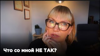 Откуда берется полоса неудач? Что делать, если ВСЕ ПЛОХО?