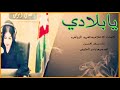 شيلة يابلادي اداء سعد محسن 2018 حصري جديد